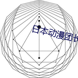 日本动漫团长 （男士）