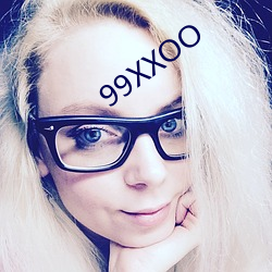 99XXOO （粗加工）