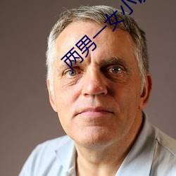 两男一女小说 （下放）