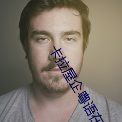 卡拉屋企粤语在线 （生荣亡哀）