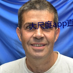 大尺度app直(zhí)播软件