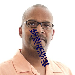 鲍里斯斯基