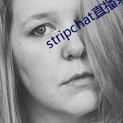 stripchat直播录播资源