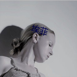 埃菲