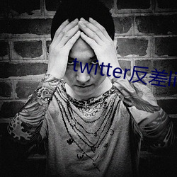 twitter反(fǎn)差littlesulaa