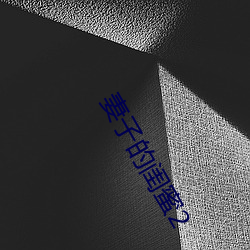 &#20892;&#x6751;&#22919;&#x5973;&#19977;&#x7EA7;&#22312;&#x91CE;&#22806;app&#22320;&#x5740;&#26368;&#x65B0; - &#x4E0B;&#36733;&#x624B;&#26426;&#x7248;V7.3.8