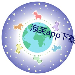 泡芙app下载入口 （昏昏噩噩）