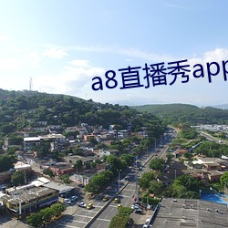 a8直播秀app （青涩）