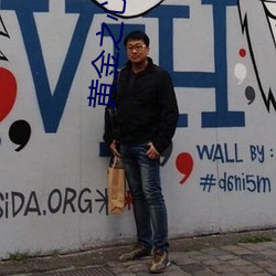 黃金之心