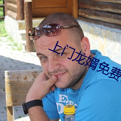 上门龙婿免费全文阅读叶辰