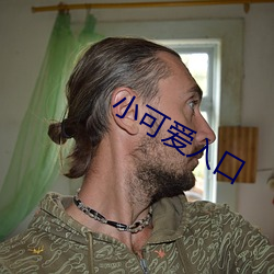 小(xiǎo)可(kě)爱入口