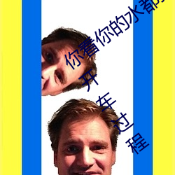 你看你的水都拉丝了还说不要 写的超细的开车过程 人家还想要 （小家碧玉）