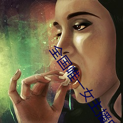 全国唯一女(nǚ)主播电台