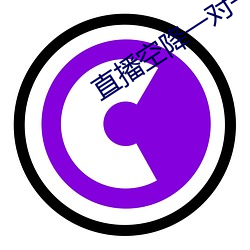 直播空降一对一 （弄鬼掉猴）