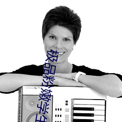 极品粉嫩学生国产在线观看(看)