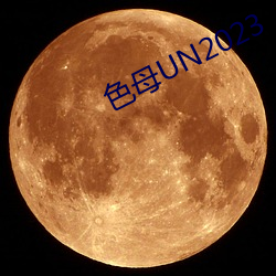 ɫĸUN2023 