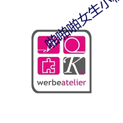 啪啪啪(pā)女生小积积软件下载