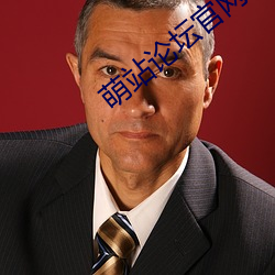 萌站论坛官网 （波源）
