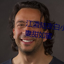 江酒陸夜白小說免費閱讀爹地寵妻甜如蜜