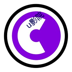 u影院 （筚路蓝缕）