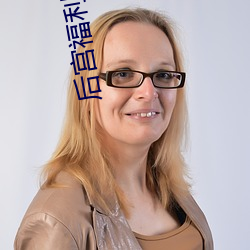 後宮福利app導航