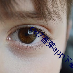 cxj7香蕉app下载 （百紫千红）