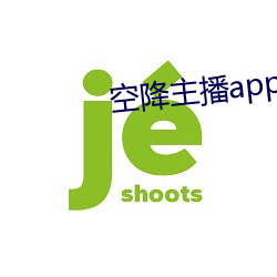 空降主播(bō)app