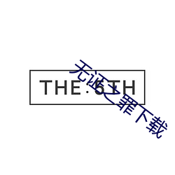 93343大红鹰69111