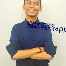媚娘网络app导航