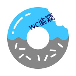 wc偷(偷)窥