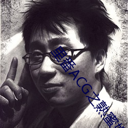 里番ACG之熟蜜姬纲手 （猛禽）