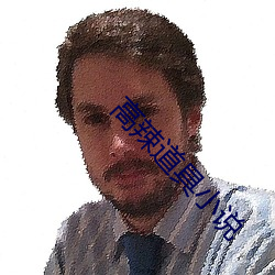 高辣道具小說