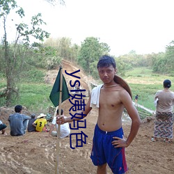 ysl姨妈色 （诲人不倦）