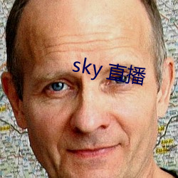 sky 直播