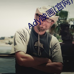 Ady映画(官(guān)网)
