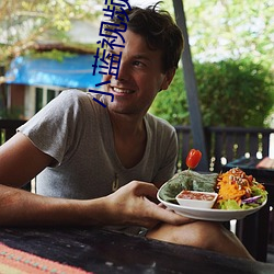 小藍視頻基圈後花園豆瓣