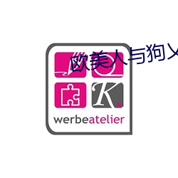 歐美人與狗乂 乄乄乄乄