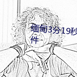 缅甸3分19秒砍人手脚血腥真实事件 （液态）