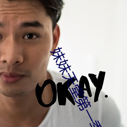 妹妹天堂第一(一)季全(全)集免费观看