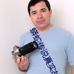 蟒蛇传说真实故事