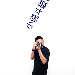 小說鬥破蒼穹