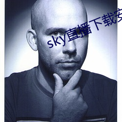 sky直播下載安卓