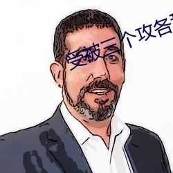 受被三個攻各種道具PLAY