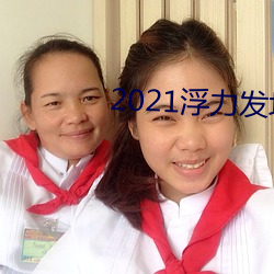 金年会 | 诚信至上金字招牌