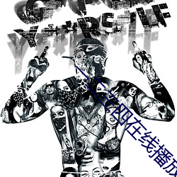 一二三(三)四在(在)线播(播)放(放)免费观看(看)