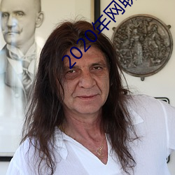 2020年网聊软件(jiàn)