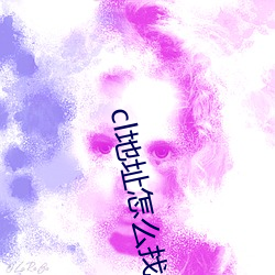 cl地址怎么找(zhǎo)