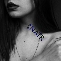 《NATR