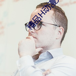 精品H動漫無遮擋在線看