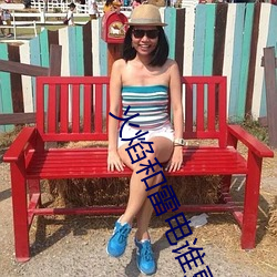 火焰和雷电谁更强 （硕果仅存）